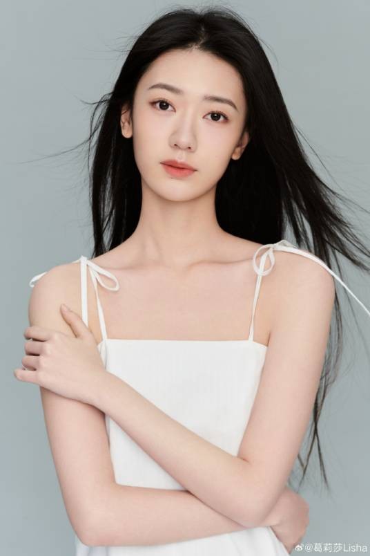 葛莉莎