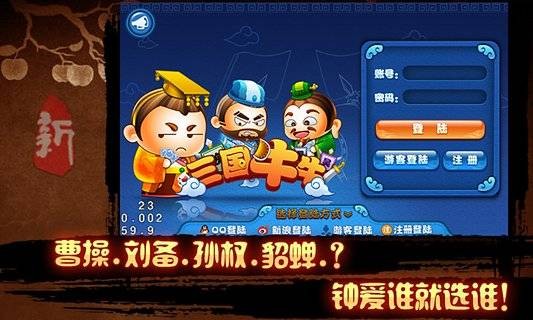 新三国牛牛