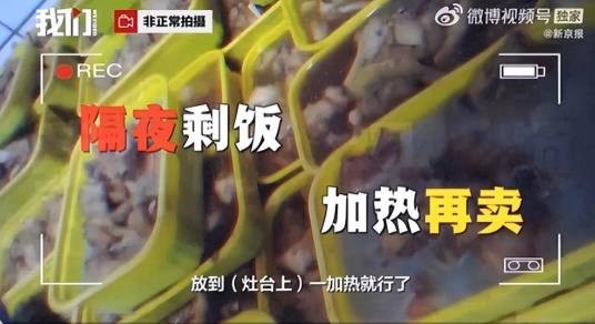 2025年杨铭宇黄焖鸡后厨乱象