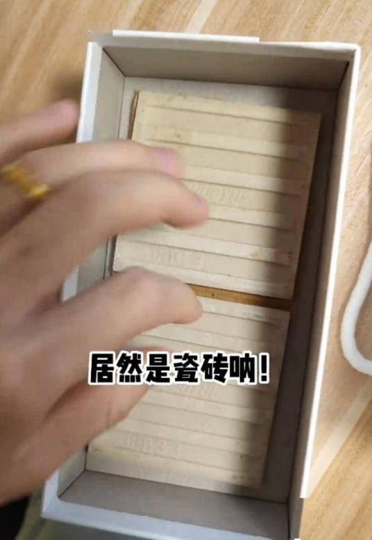 2026年广东男子年会抽中手机变瓷砖事件