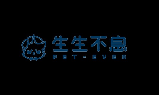 生生不息（宠物食品品牌）