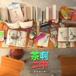 好好说再见（2018年三班王强、黄恒演唱的歌曲）