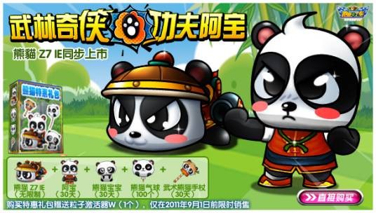 阿宝(竞速游戏《跑跑卡丁车》中的角色)
