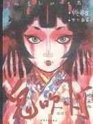 鬼吹灯之谜窟