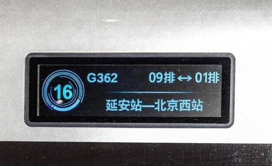 G363/G362次列车