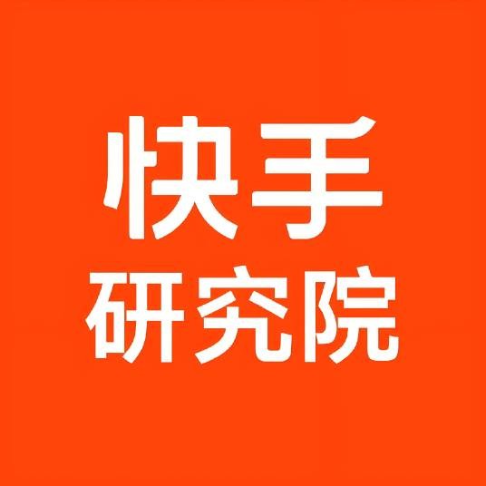 快手研究院