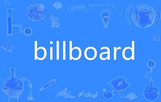 Billboard(英语单词)