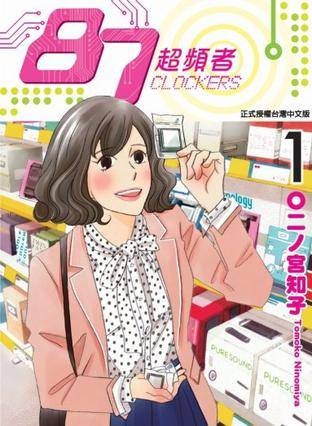 87超频者 1