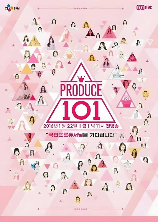 PRODUCE 101第一季