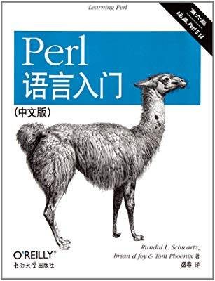 Perl语言入门（第5版）