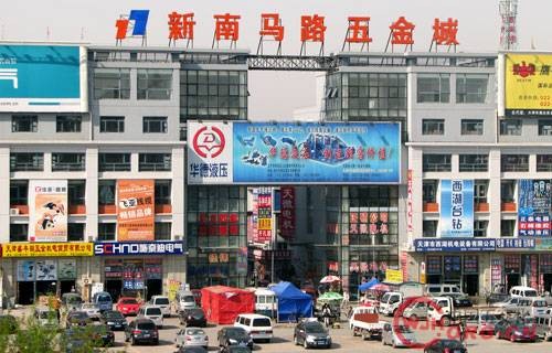 新南马路五金城
