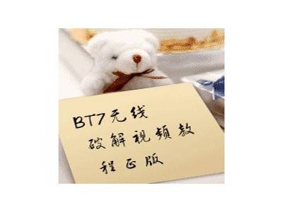 BT7
