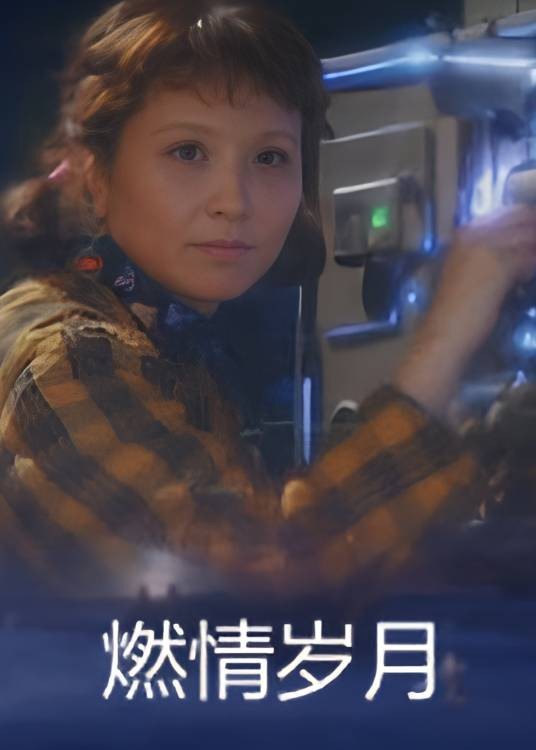 燃情岁月（2001年李羚主演的电视剧）