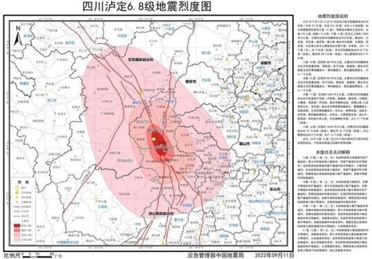 四川泸定6.8级地震烈度图