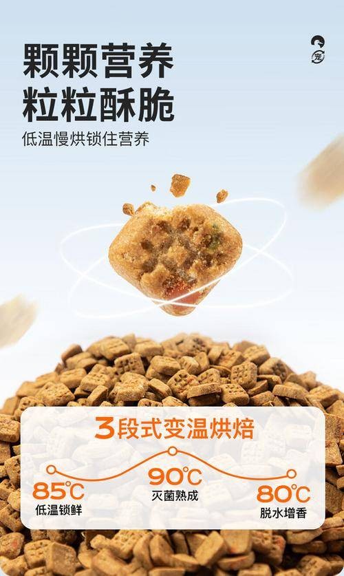 烘焙粮