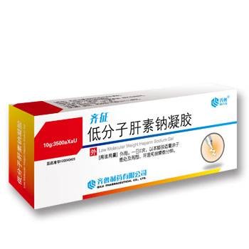 低分子量肝素钠凝胶（齐鲁制药有限公司生产的外用抗凝凝胶）