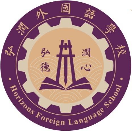 自贡弘润外国语学校