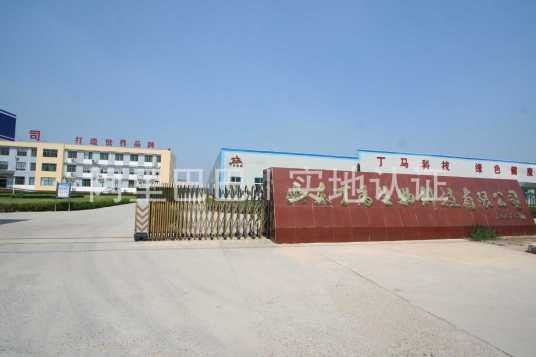 山东丁马生物科技有限公司