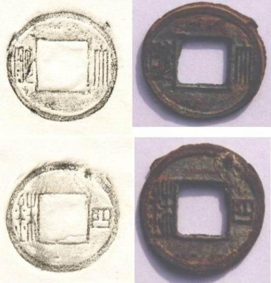 四铢