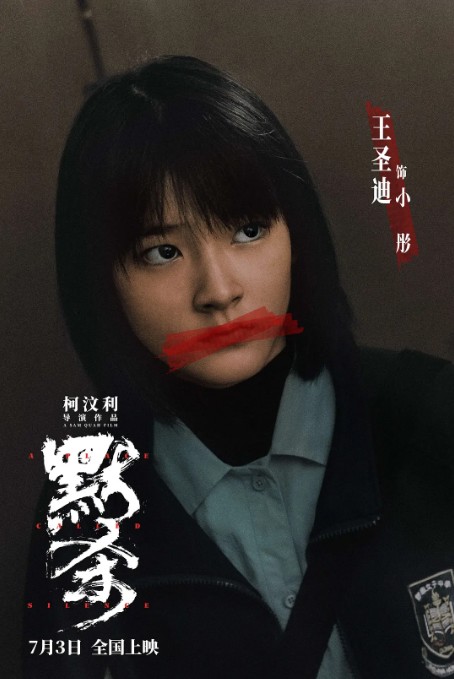 陈语彤（电影《默杀》中的角色）