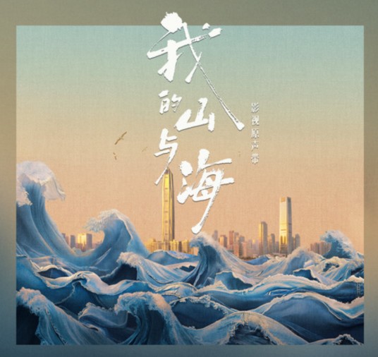 相思风雨中（崔子格、黄伟麟演唱的歌曲）