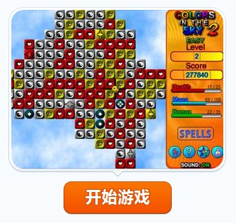 彩色消消看