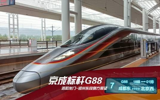 G88次列车