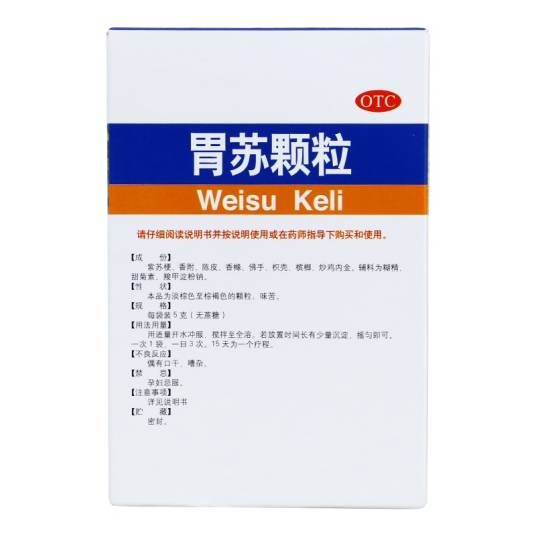 胃苏颗粒