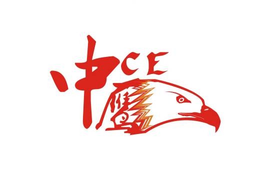 中鹰