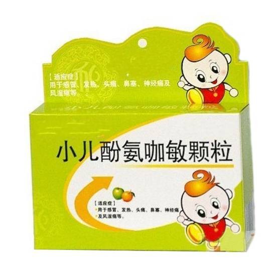 小儿酚氨咖敏颗粒