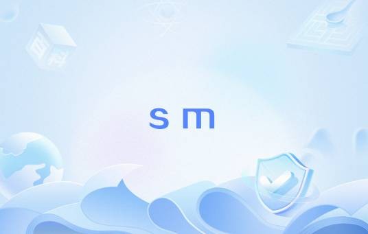 sm（新加坡教育部奖学金计划）