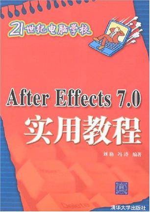 After Effects 7.0实用教程