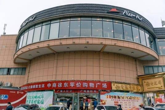 中商徐东平价广场