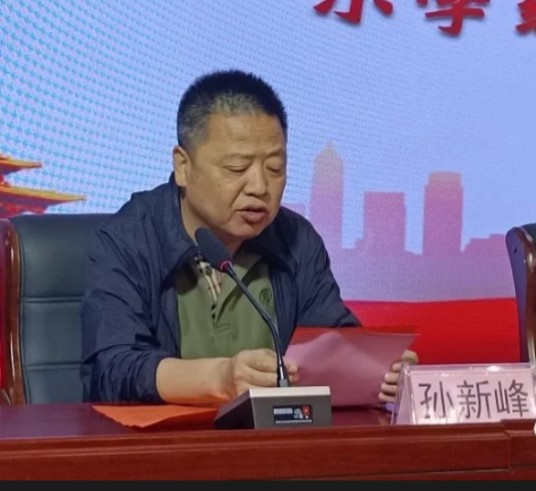 孙新峰（山西省临汾市临汾市尧都区教育工委书记、教体局党组书记、局长）