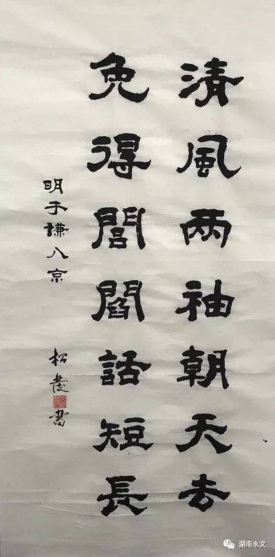 清风两袖朝天去，免得闾阎话短长