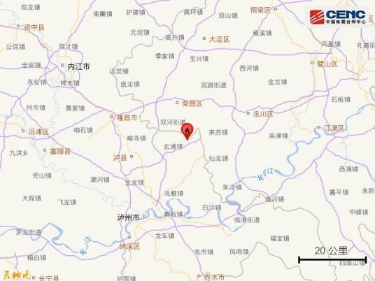 7·30泸县地震
