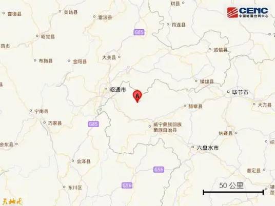 1·10威宁地震