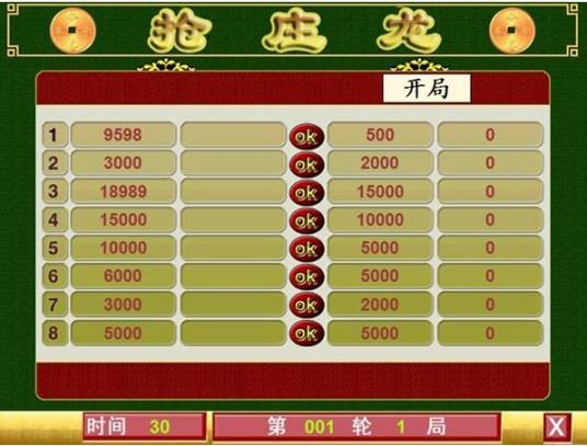 抢庄龙