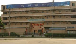 深圳市一健科技开发有限公司