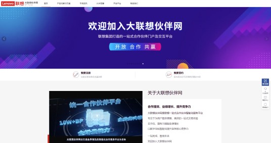 大联想伙伴网