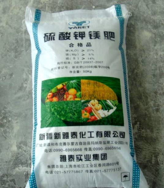 钾镁肥