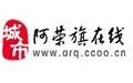 阿荣旗论坛
