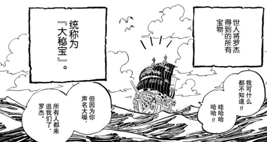 大秘宝