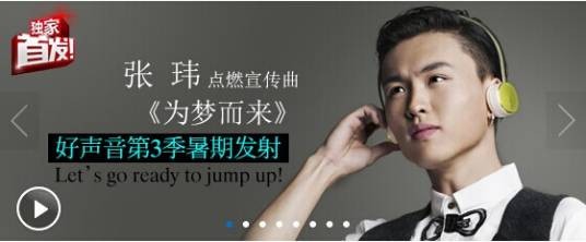 为梦而来（张玮演唱歌曲《为梦而来》）