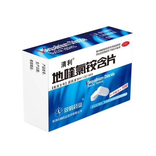 地喹氯铵含片（华润双鹤药业股份有限公司旗下产品）