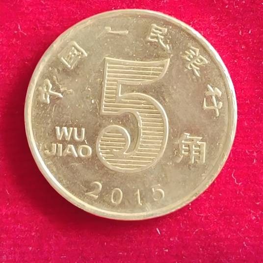 硬币收藏