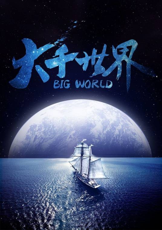 世界(文化术语)