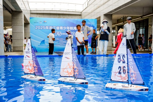 浙江省海陆空（航海）模型锦标赛