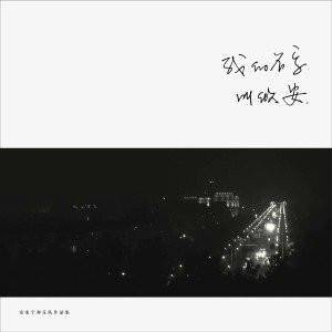 九月（安来宁演唱歌曲）