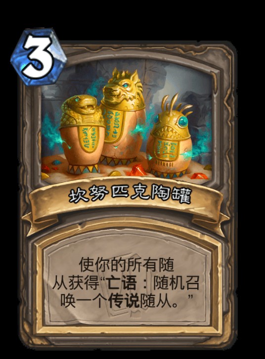 坎努匹克陶罐